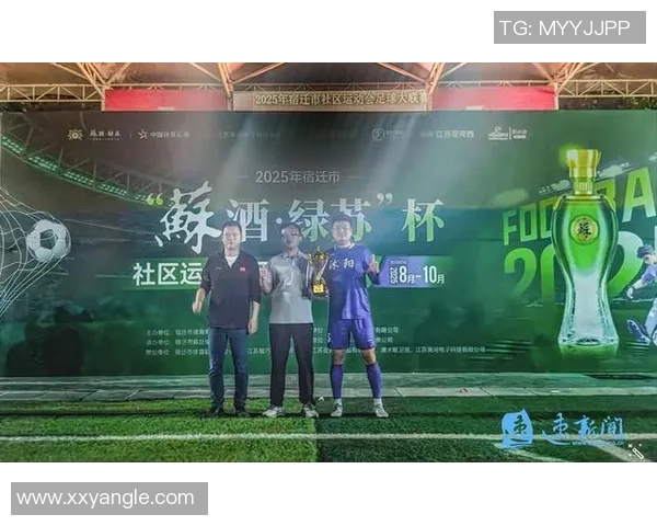 贵阳足球明星赛圆满落幕球迷热情高涨展现城市活力与团结精神